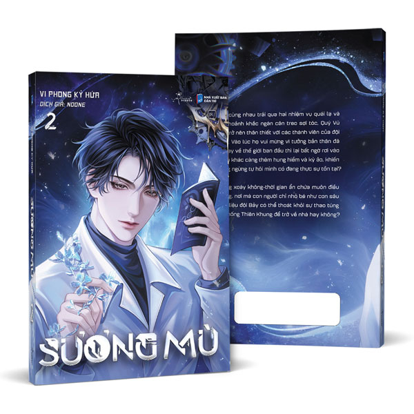 Sương Mù - Tập 2 - Bản Đặc Biệt - Tặng Kèm Bookmark + Card Nhân Vật