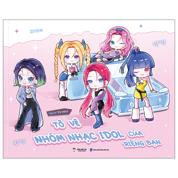 Sách Tô Màu - Tô Vẽ Nhóm Nhạc Idol Của Riêng Bạn