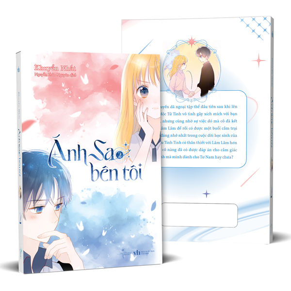 Ánh Sao Bên Tôi - Tập 2 - Bản Đặc Biệt - Tặng Kèm Sticker Tem + Bookmark PVC
