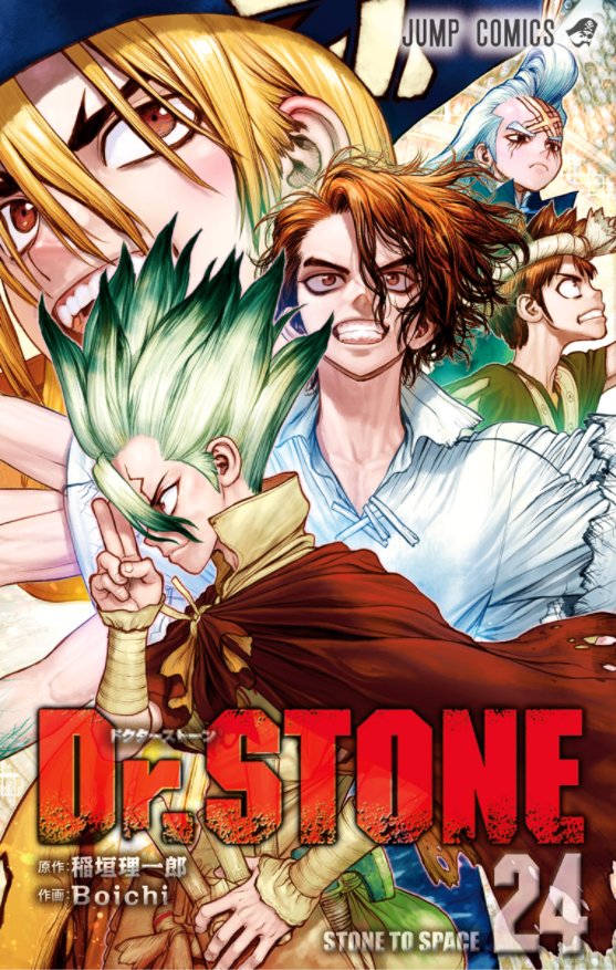 【漫画】Dr.STONE　ドクターストーン、ワールドトリガー、呪術廻戦 Amazon | Dr. STONE, Vol. 25: Zero (English Edition) [Kindle