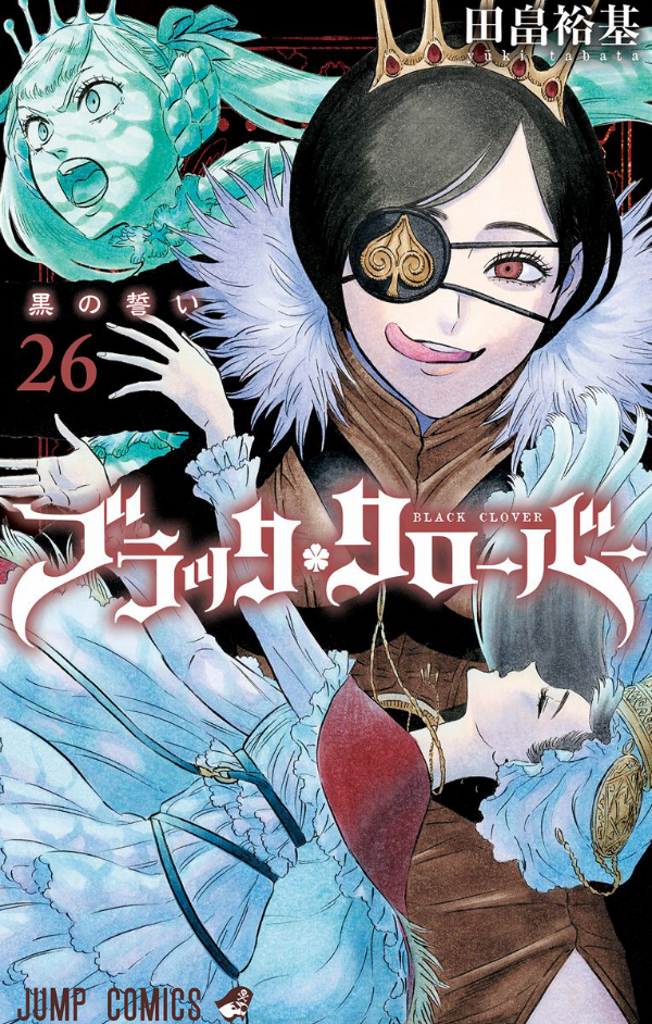 ブラッククローバー 26 - Black Clover Vol. 26 - FAHASA.COM