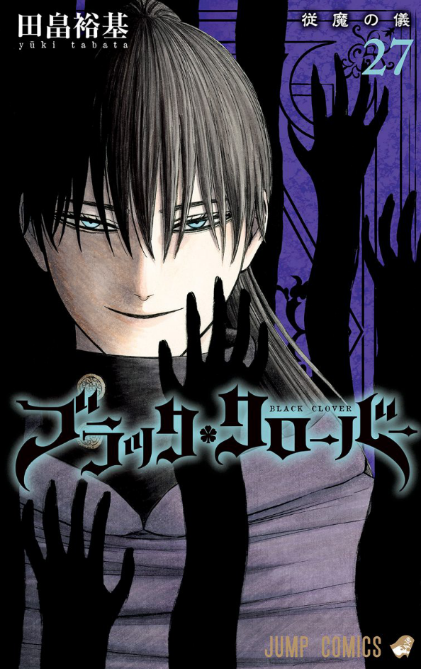 ブラッククローバー 27 - Black Clover Vol. 27 - FAHASA.COM