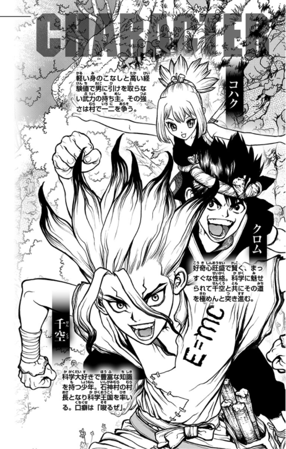 Dr.STONE 24巻まで Dr.STONE 24／Boichi／稲垣 理一郎 | 集英社 ― SHUEISHA ―
