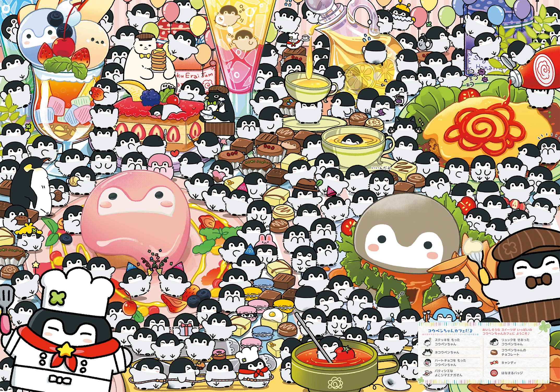 コウペンちゃん コウペンちゃんをさがせ!! KOU PEN CHAN O SAGASE ! ! - FAHASA.COM