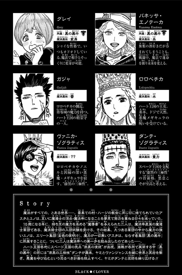 ブラッククローバー AmiAmi [Character & Hobby Shop]