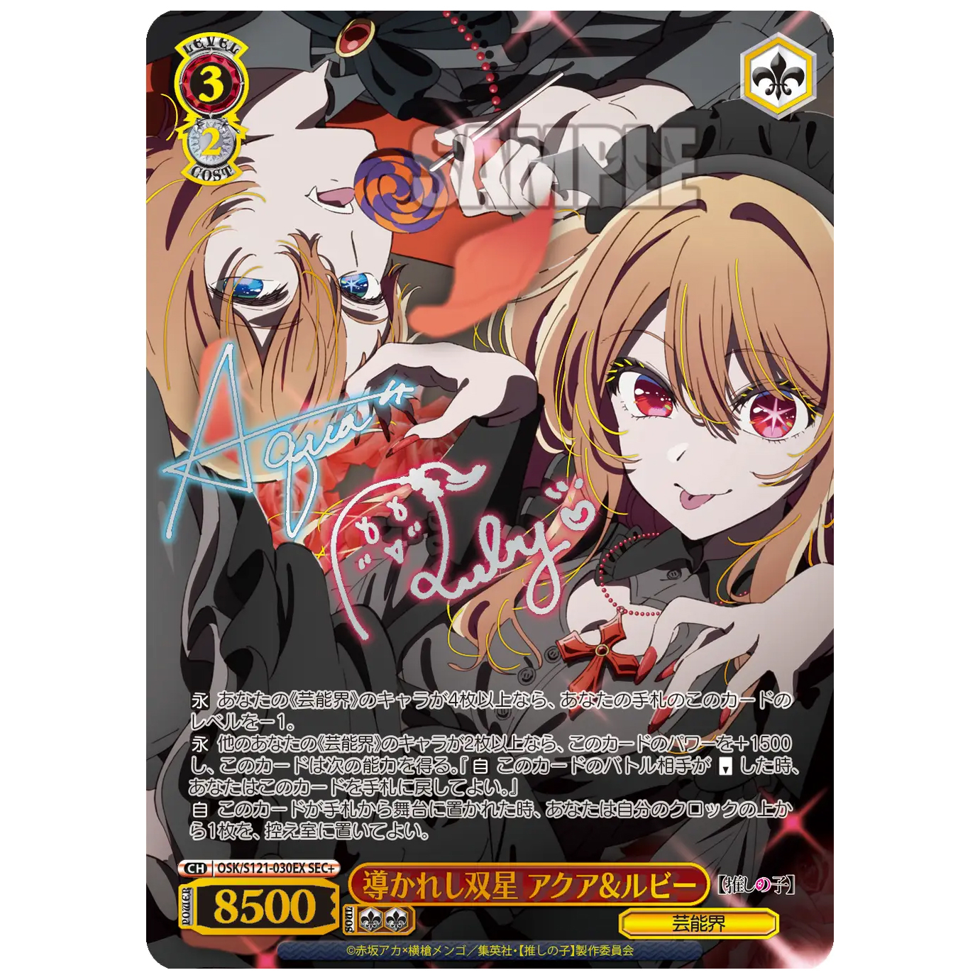 Card Game: Weiss Schwarz TCG - Oshi No Ko Vol. 2 Booster Pack