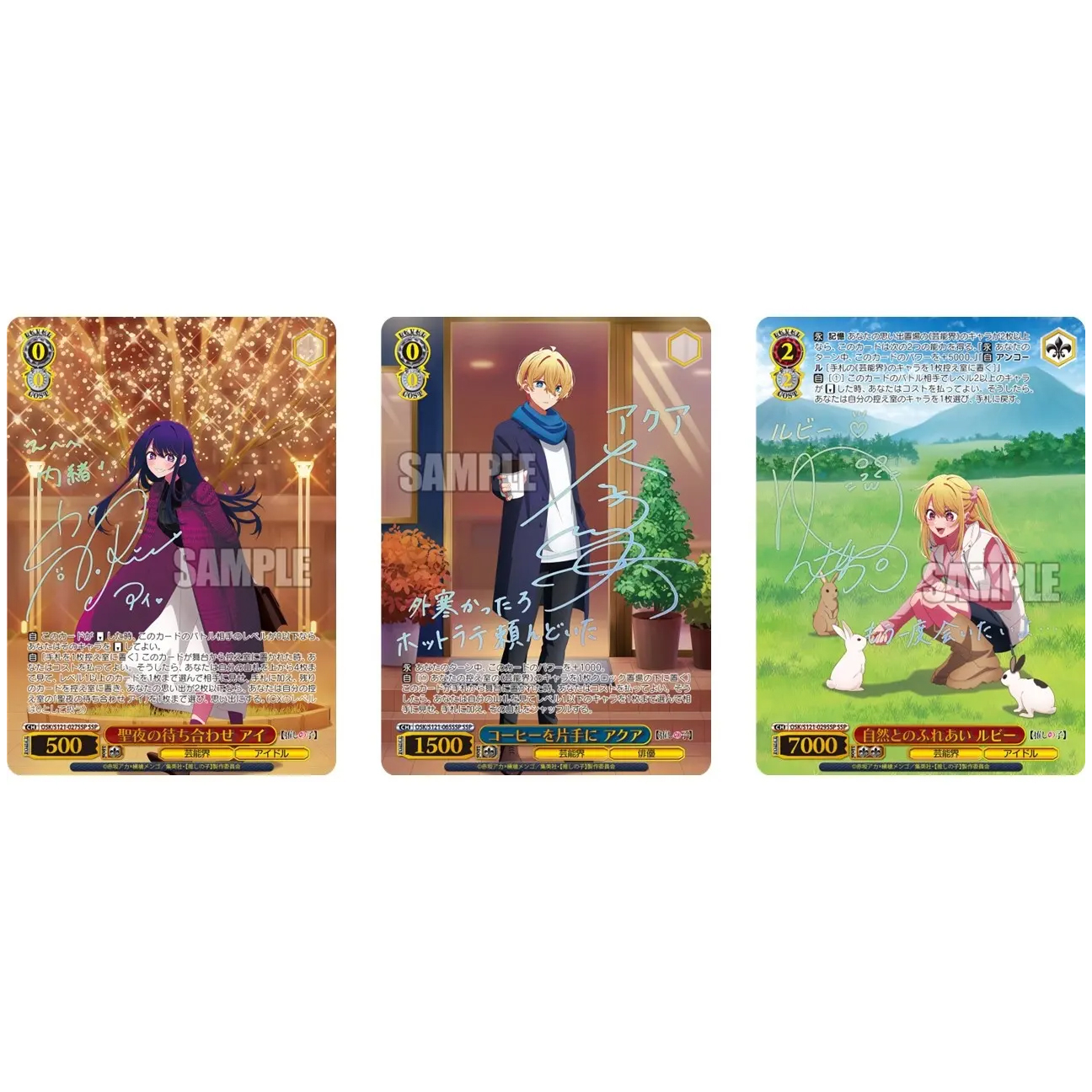 Card Game: Weiss Schwarz TCG - Oshi No Ko Vol. 2 Booster Pack