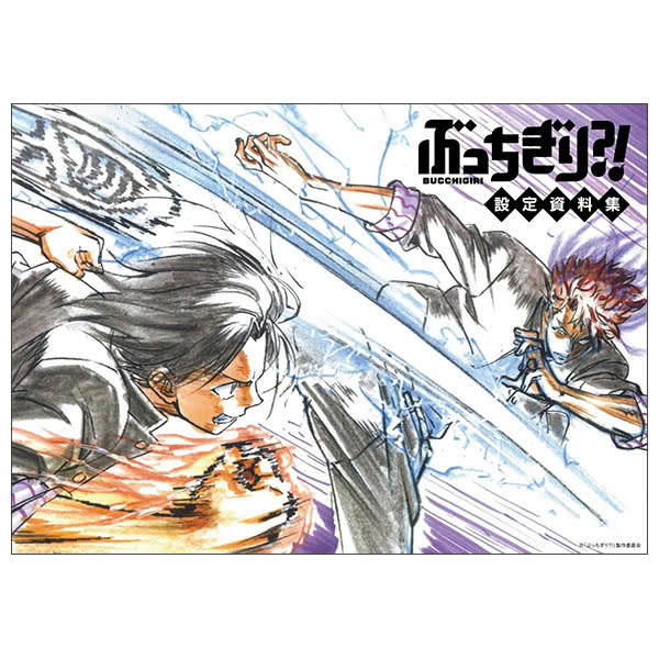 ぶっちぎり？！設定資料集 - Bucchigiri?! Design Works Reference Material Art Book Mappa Japan Limited