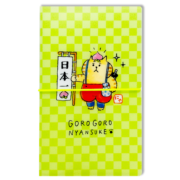 Album Sưu Tập Gorogoro Nyansuke 20 Lá - Sworld BC4259 - Green