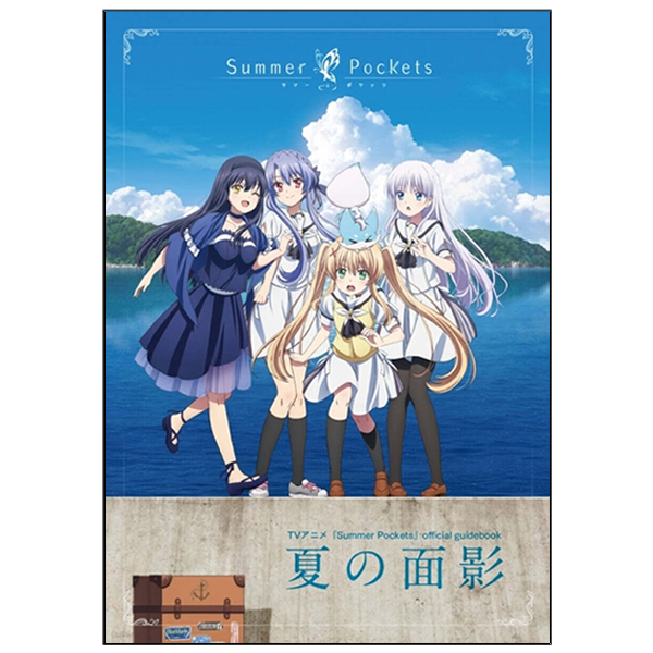 TV Anime “Summer Pockets" Official Guide Book