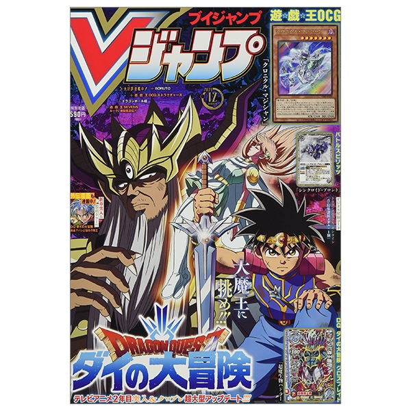Vジャンプ 2021 年 12 月号- V JUMP December 2021 Magazine