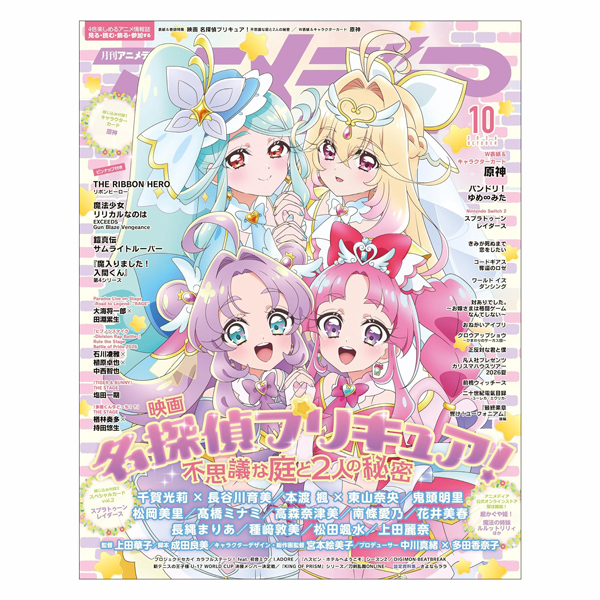 Animedia No. 10/26