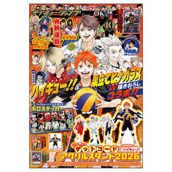 Saikyo Jump 10/26