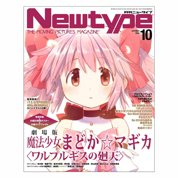 New Type No. 10/26