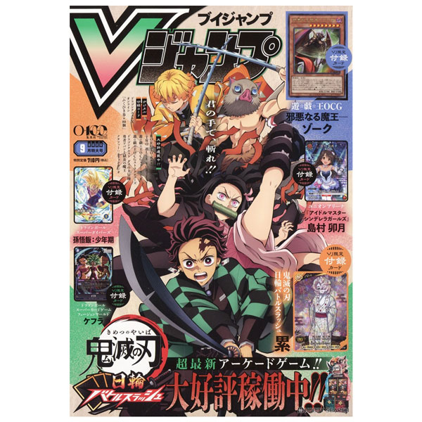 V JUMP September 2026