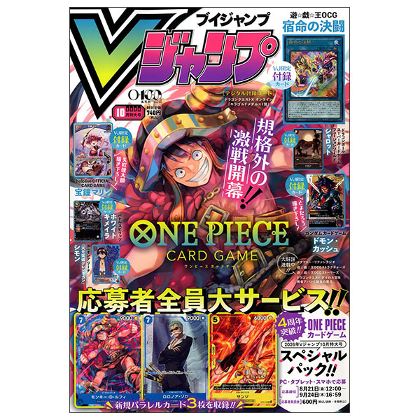 Vジャンプ (10月号) V Jump 10/26 - FAHASA.COM