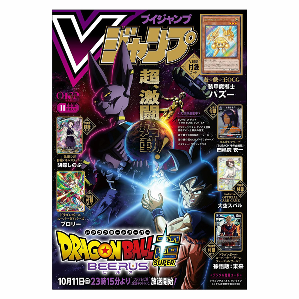 V Jump No.11/2026