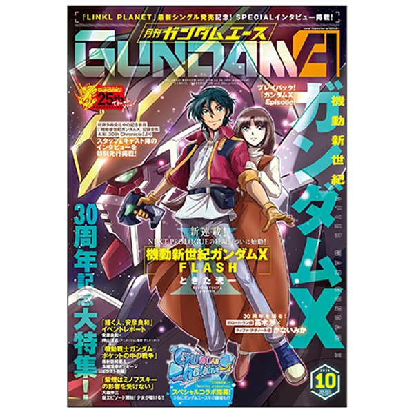 Gundam A 10/26