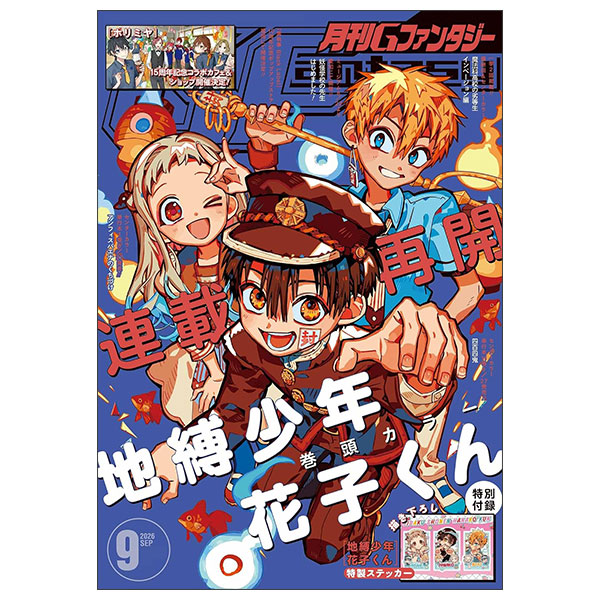 Gファンタジー (2026年 9月号) G Fantasy 09/26 - FAHASA.COM