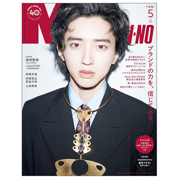 Men's Nonno ( Menzunonno)