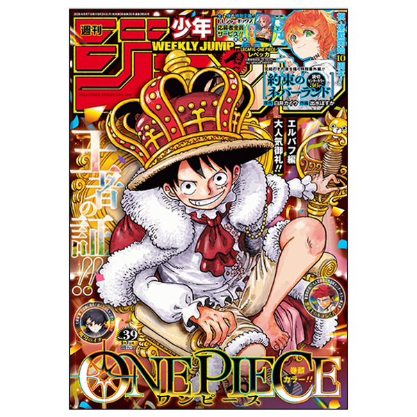 Weekly Shounen Jump 39/26
