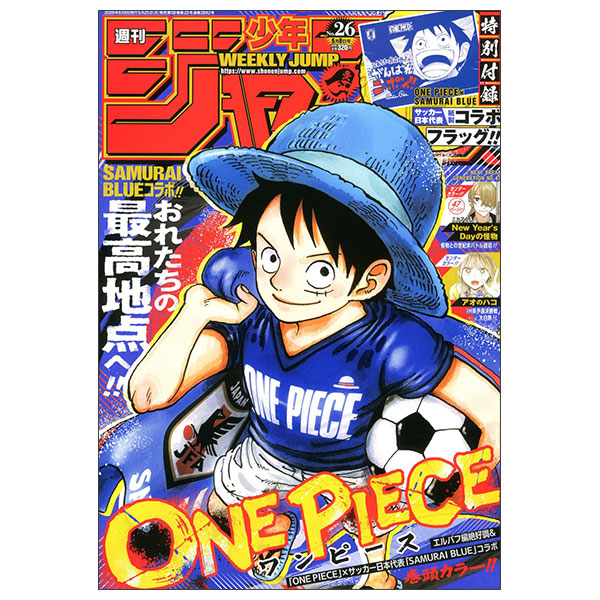 週刊少年ジャンプ (26号) Weekly Shounen Jump 26/26 - FAHASA.COM