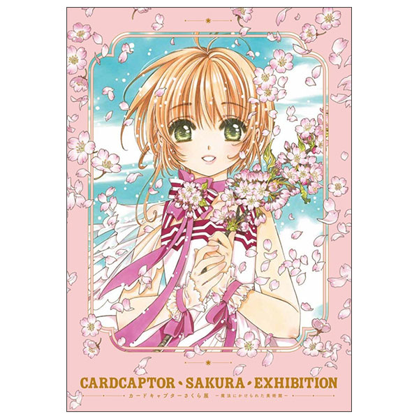カードキャプターさくら復刻書影原画パネル カードキャプターさくら カードキャプターさくら原画展 複製原画