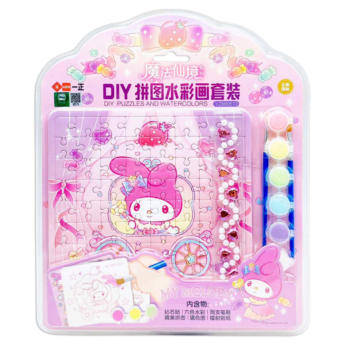 Bộ Xếp Hình Và Tô Màu Nước DIY My Melody - iiGEN YZ880513 - FAHASA.COM
