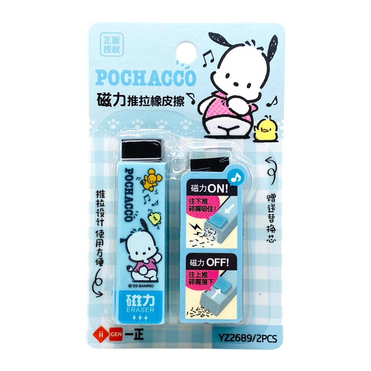 Gôm Tẩy Đẩy Nam Châm Hút Vụn Pochacco - iiGEN YZ2689