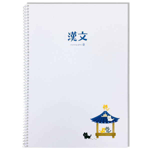 Sổ Lò Xo Luyện Viết Tiếng Trung - Morning Glory 10236-21690 - Màu 2