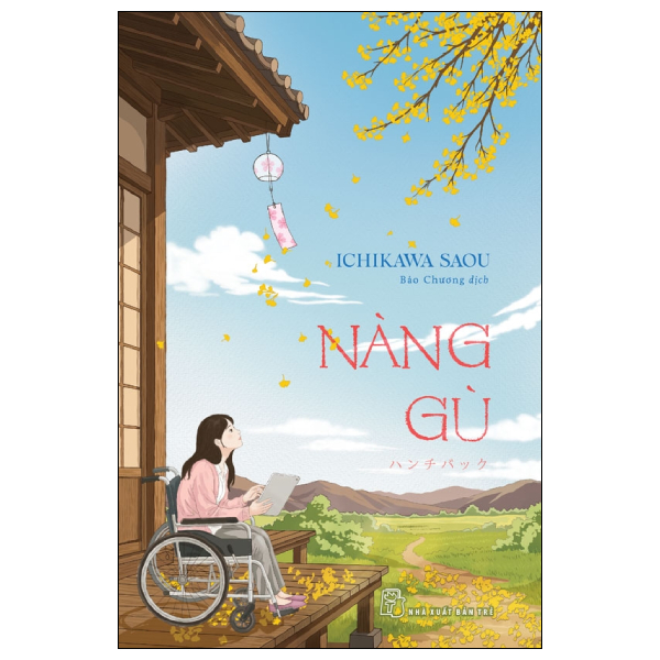 Nàng Gù