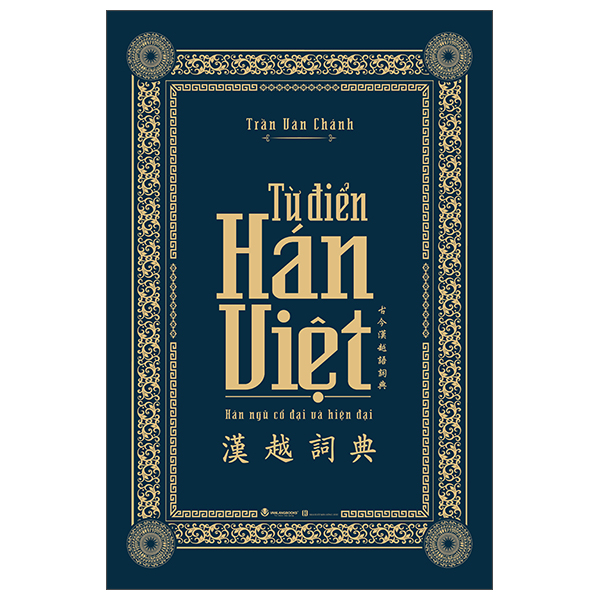 Boxset Từ Điển Hán Việt - Hán Ngữ Cổ Đại Và Hiện Đại (Tái Bản 2025)