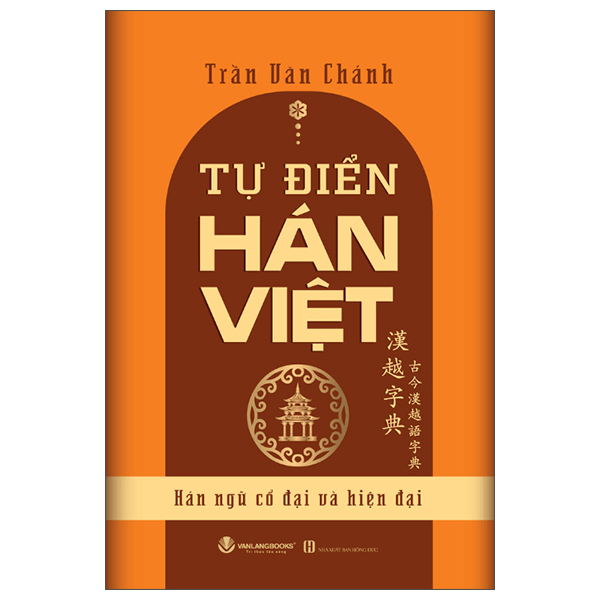 Sách Tự Điển Hán Việt - Hán Ngữ Cổ Đại Và Hiện Đại (Tái Bản 2 - Hân Vi