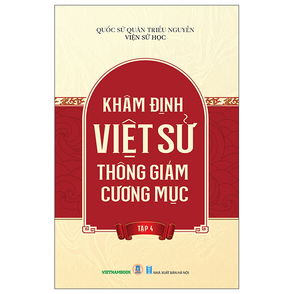 Sách Khâm Định Việt Sử Thông Giám Cương Mục - Tập 4 - Quốc Sử Quán triều Nguyễn