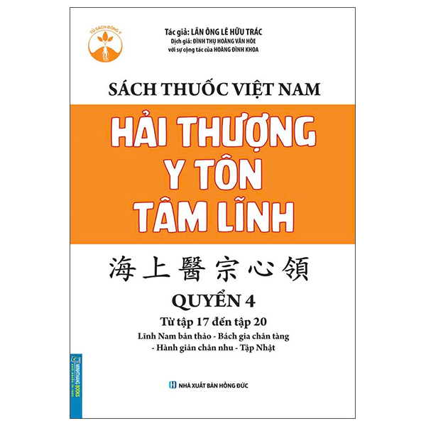 Sách Sách Thuốc Việt Nam - Hải Thượng Y Tôn Tâm Lĩnh - Quyển 4 - Từ T - Lê Linh