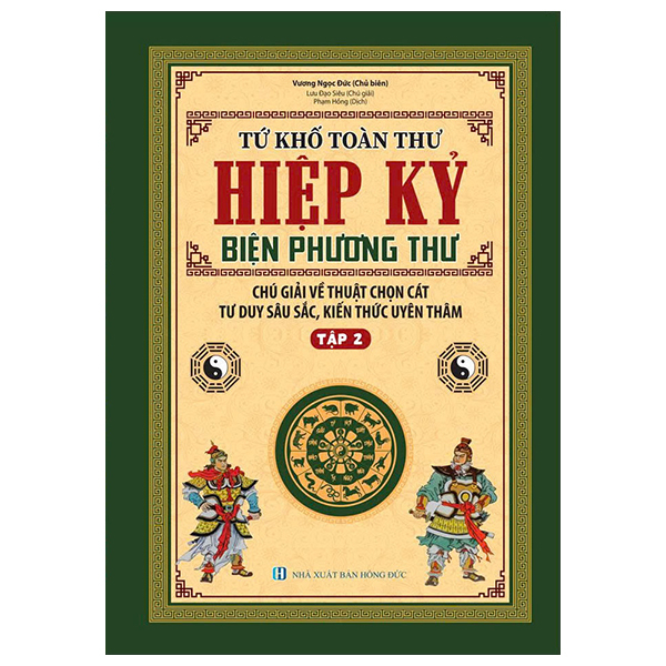 Sách Tứ Khố Toàn Thư - Hiệp Kỷ Biện Phương Thư - Tập 2 - Bìa Cứng - Hồng Phương