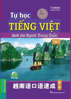 Tự Học Tiếng Việt Dành Cho Người Trung Quốc (Tập 1 - Kèm CD)