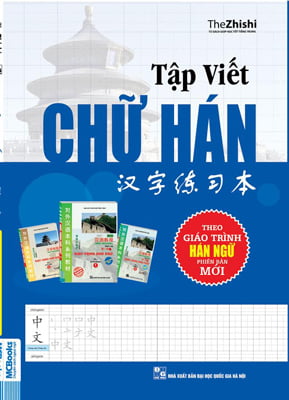 Tập Viết Chữ Hán Theo Giáo Trình Hán Ngữ Phiên Bản Mới