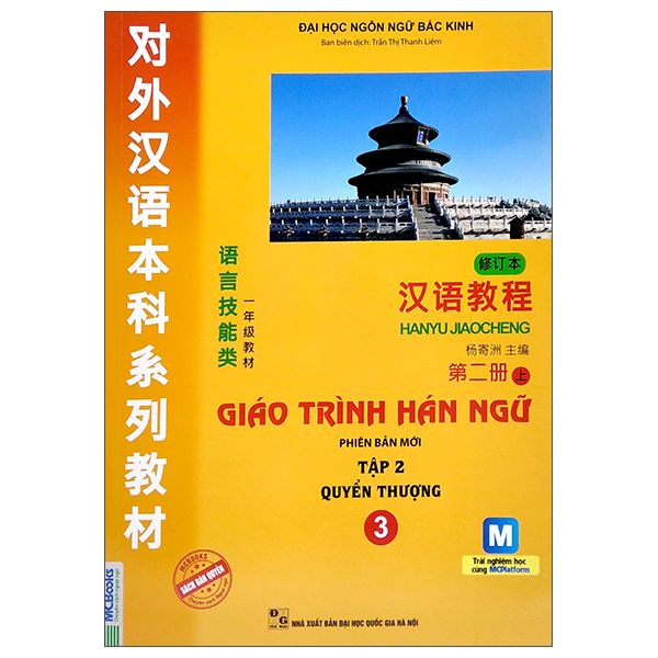 Sách Giáo Trình Hán Ngữ 6 - Tập 3: Quyển Hạ (Phiên Bản Mới