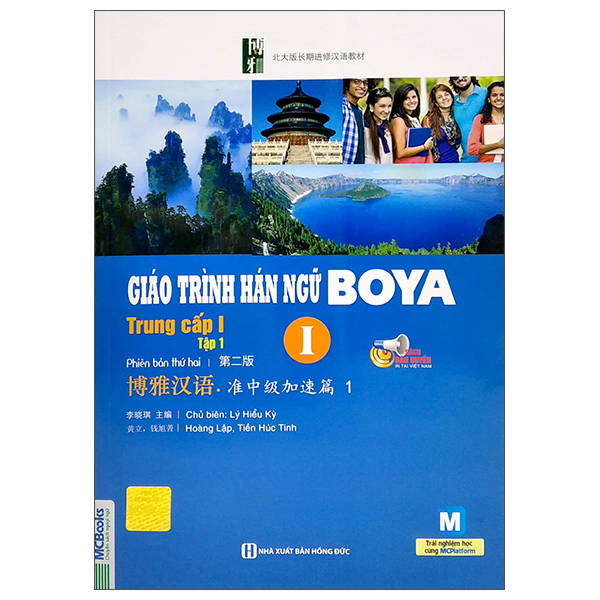 Giáo Trình Hán Ngữ Boya - Trung Cấp 1 - Tập 1 (Tái Bản 2025)