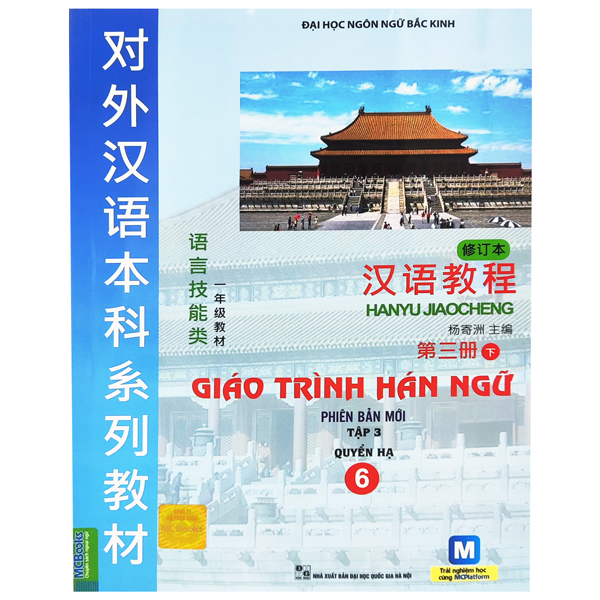 Sách Giáo Trình Hán Ngữ 6 - Tập 3 - Quyển Hạ - Phiên Bản Mới - (Tái B - Đại Học Ngôn Ngữ Bắc Kinh