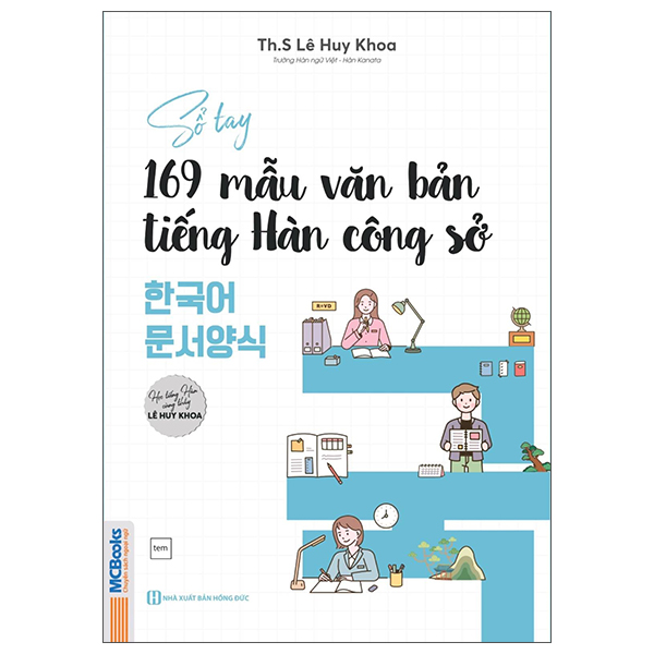 Sách Sổ Tay 169 Mẫu Văn Bản Tiếng Hàn Công Sở - 한국어 문서양식 - Khoa Lê