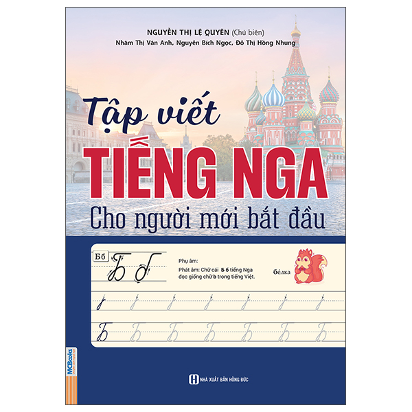 Sách Tập Viết Tiếng Nga Cho Người Mới Bắt Đầu - Nguyễn Hồng Anh