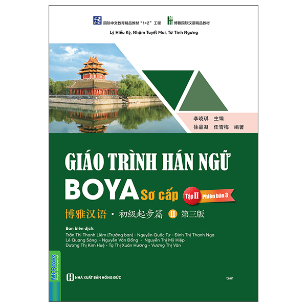 Sách Giáo Trình Hán Ngữ Boya - Sơ Cấp - Tập 2 (Phiên Bản 3) - Từ Tĩnh
