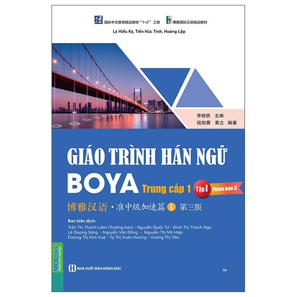 Sách Giáo Trình Hán Ngữ Boya - Trung Cấp 1 - Tập 1 (Phiên Bản 3) - Lý Hiểu Kỳ