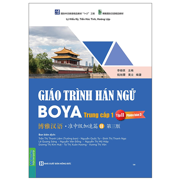 Giáo Trình Hán Ngữ Boya - Trung Cấp 1 - Tập 2 (Phiên Bản 3)