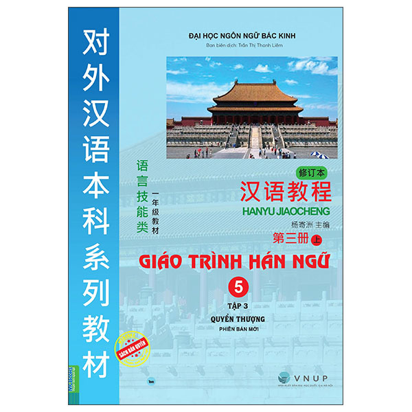 Sách Giáo Trình Hán Ngữ 5 - Tập 3 - Quyển Thượng (Phiên Bản Mới) (Tá - Đại Học Ngôn Ngữ Bắc Kinh