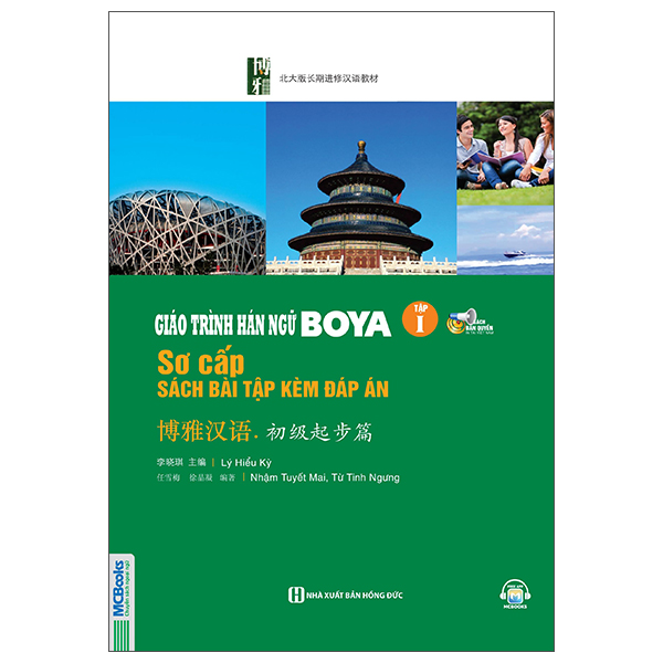 Sách Giáo Trình Hán Ngữ Boya - Sơ Cấp - Tập 1 (Có Đáp Án) (Tái Bản 20 - An An