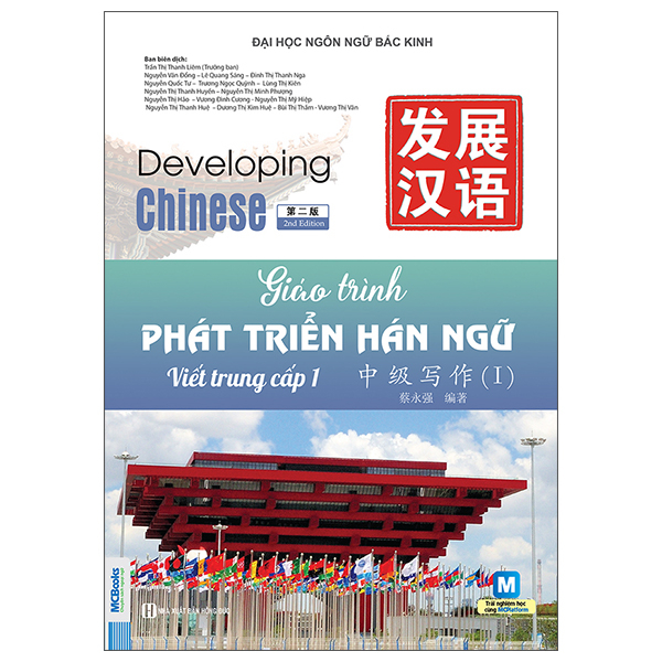 Giáo Trình Phát Triển Hán Ngữ - Viết Trung Cấp 1 (Tái Bản 2026)