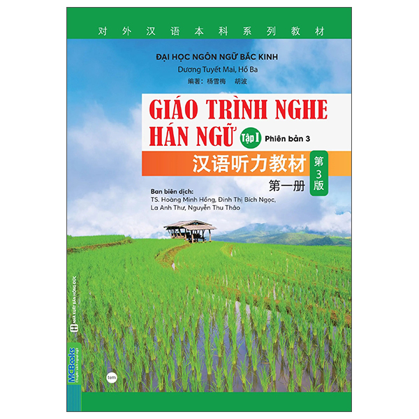 Giáo Trình Nghe Hán Ngữ - Tập 1 (Phiên Bản 3)